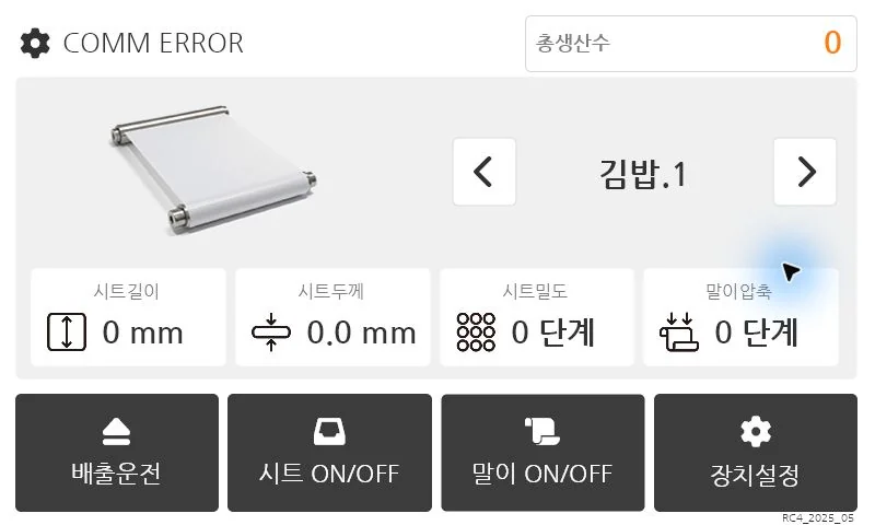 3차 프로그램의 한국어 운전 화면