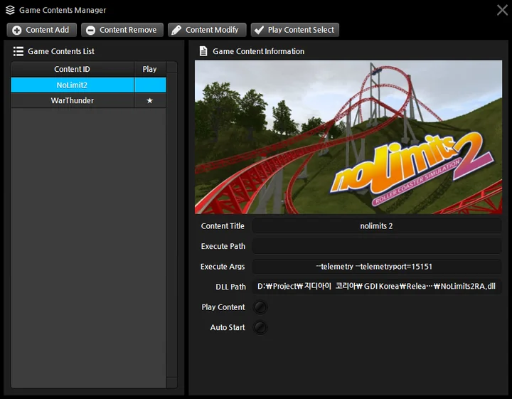 NoLimits 2와 War Thunder가 등록된 게임 콘텐츠 관리 화면
