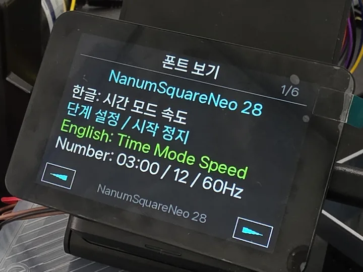 NanumSquareNeo 28px로 한글·영문·숫자를 함께 출력한 실제 화면