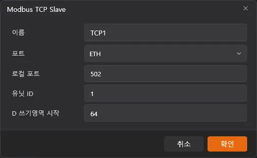 Senbrino Modbus TCP 슬레이브 설정 화면