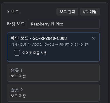 The Board box showing main board GO-RP2040-CB08 and addresses P0 to P7