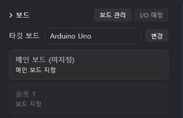 프로젝트 화면 오른쪽 보드 칸의 메인 보드 (미지정) 항목