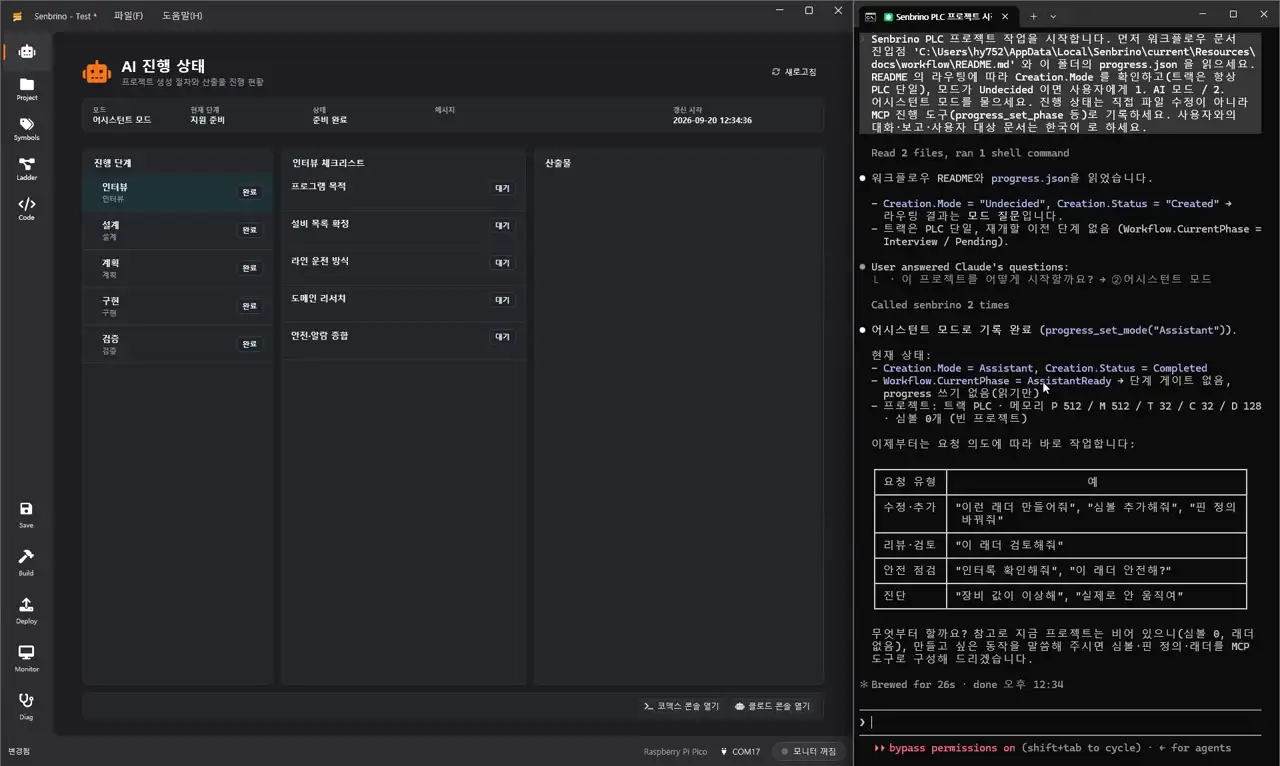 Entering the request in the Claude console and watching symbols and ladder get generated
