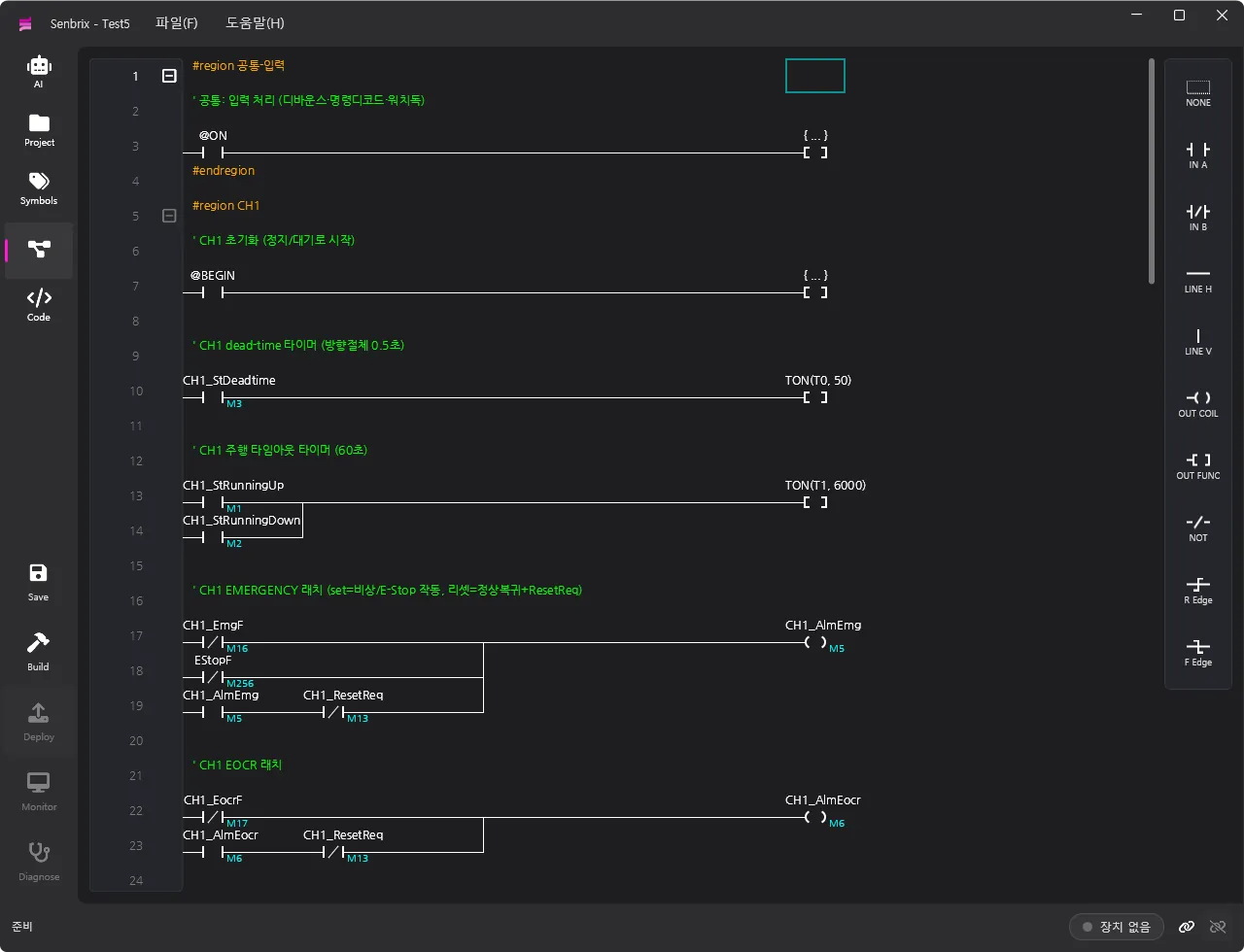 The Senbrix editor's ladder editing view