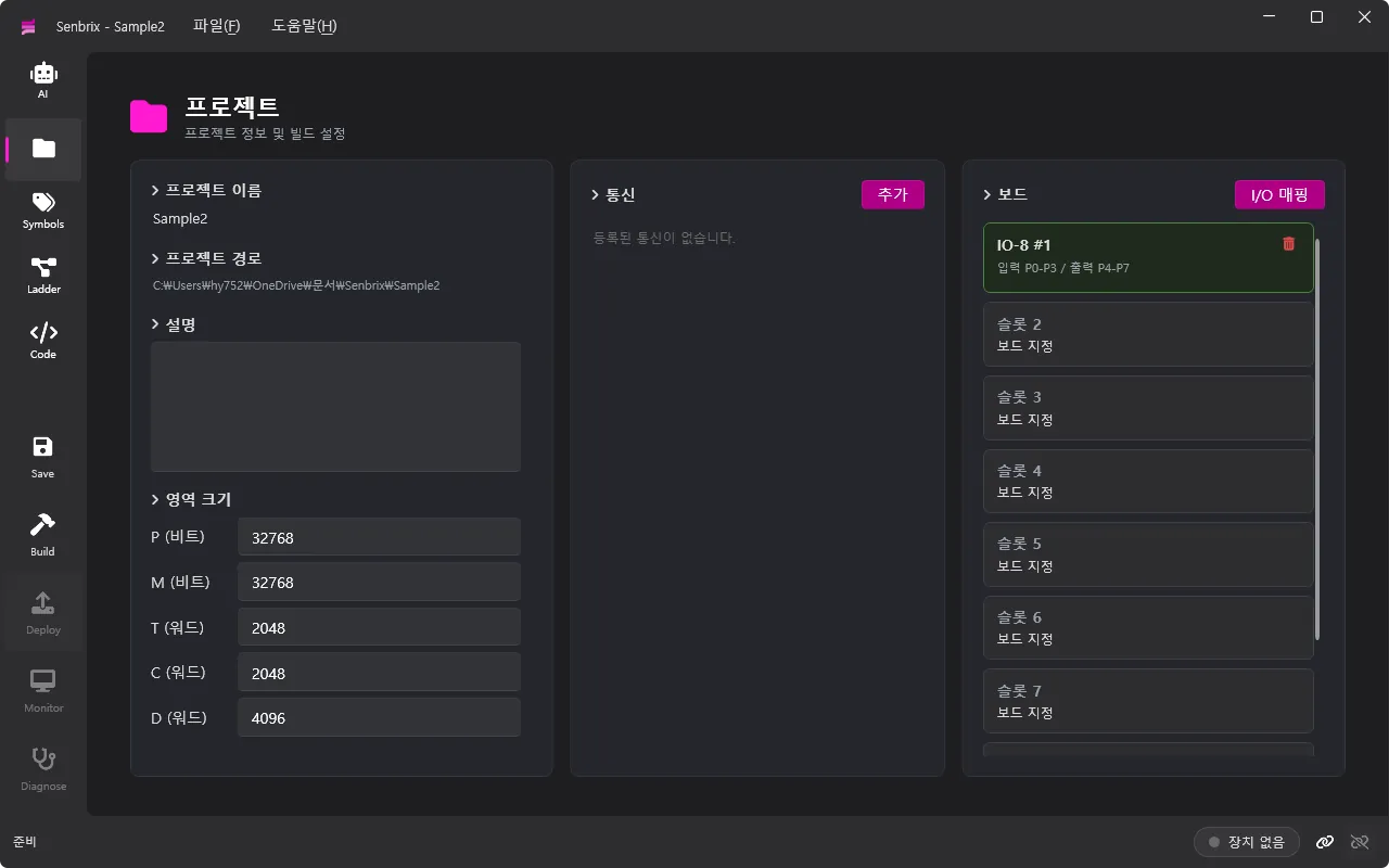 Sample app project page - an IO-8 board in slot 1, inputs P0 to P3 and outputs P4 to P7