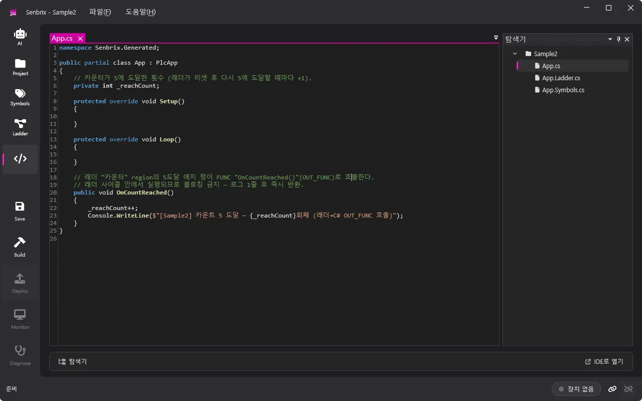 카운터가 5에 도달하면 래더가 부르는 OnCountReached 함수 코드