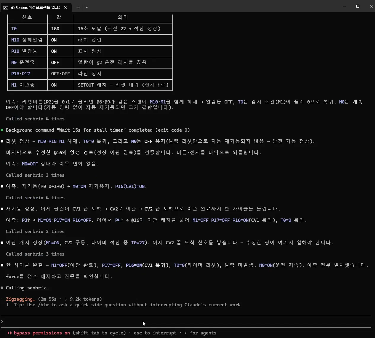 예측을 먼저 적고 결과를 대조하는 콘솔