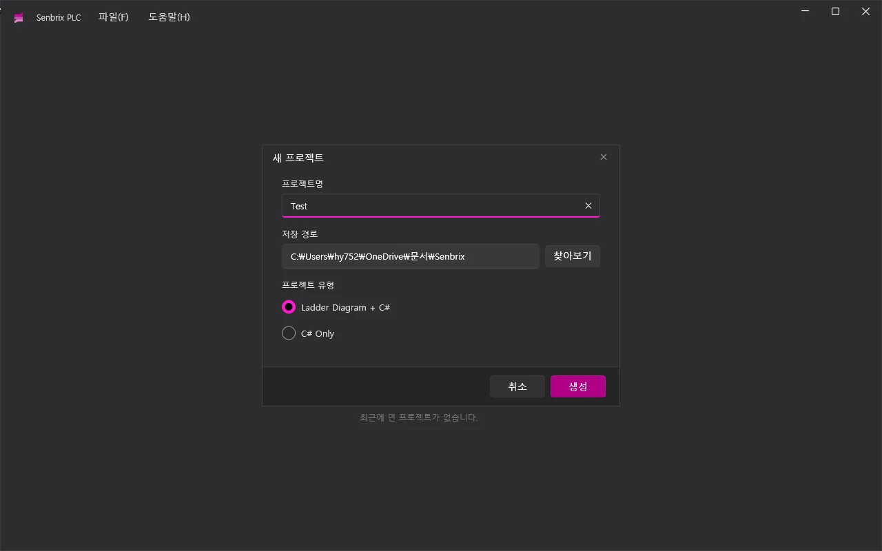 The new project dialog with name, location and project type