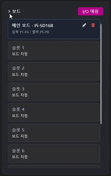 보드 패널에 표시된 메인 보드 Pi-SD16R과 입력 P1-P4, 출력 P5-P8