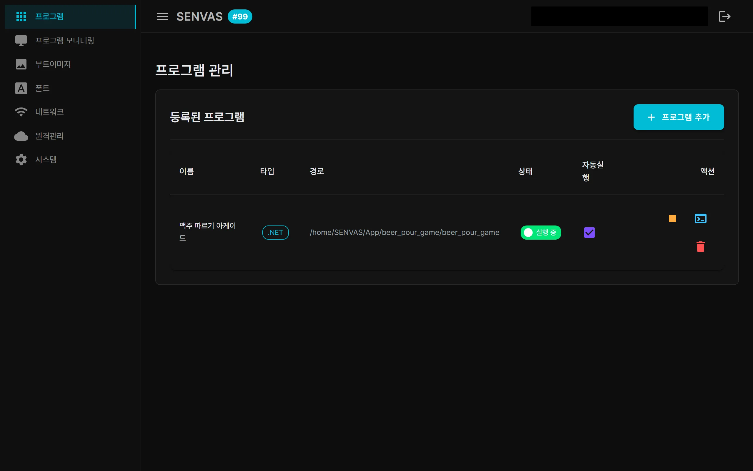 SENVAS Touch management web screen — program management listing .NET, Node.js, Python, and native apps with status, autostart, run, log, and delete