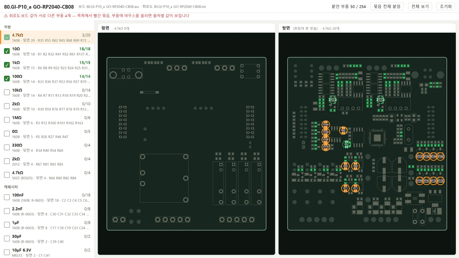 The soldering helper with same-value parts highlighted on the PCB drawing
