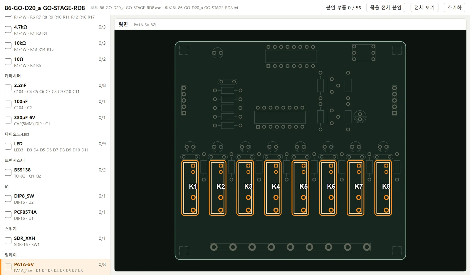 A single-sided relay board with its 8 relays outlined