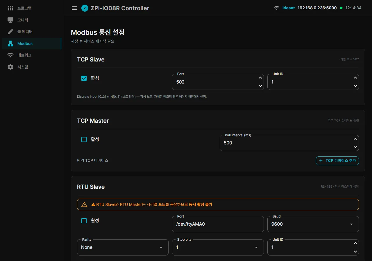 Unified Modbus configuration
